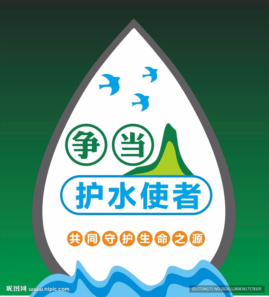 河长制