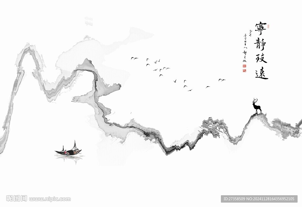 山水