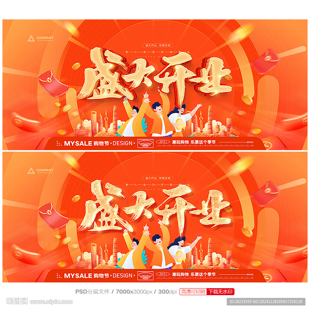 开业