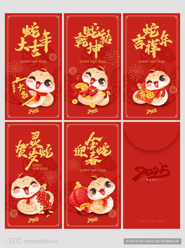 红包