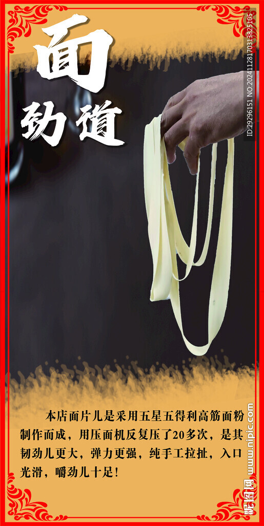 筋道面