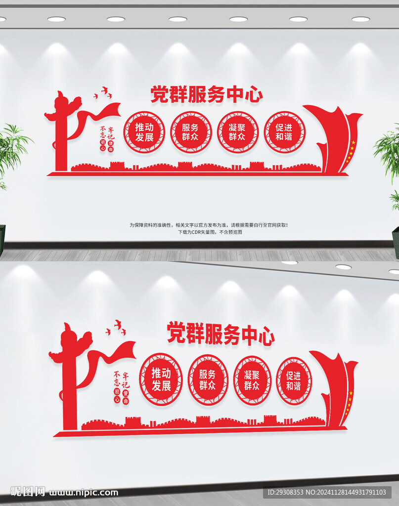 党群服务中心