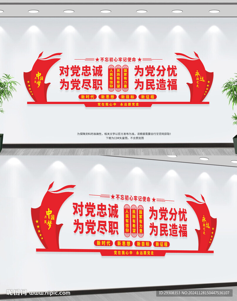 党员之家