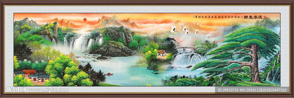 流水生财山水画