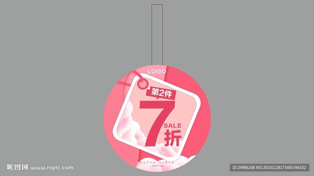 折扣