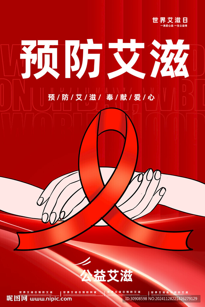 颁奖典礼