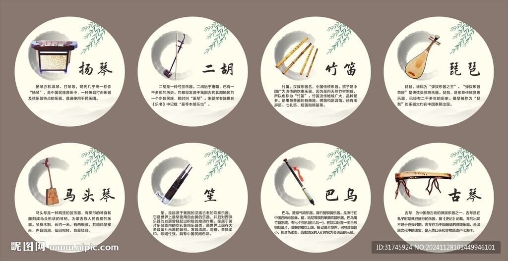 乐器