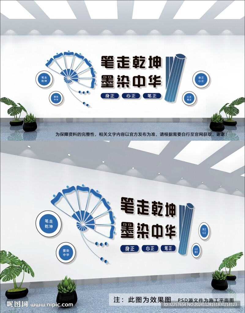 书画室文化墙