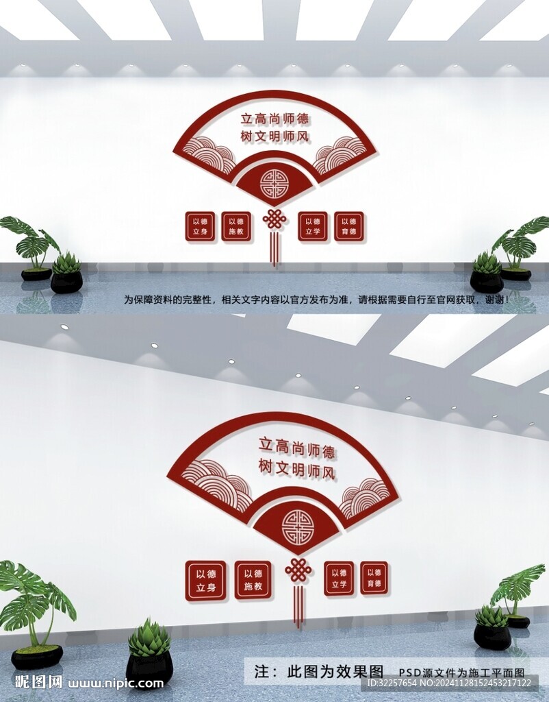 校园文化墙