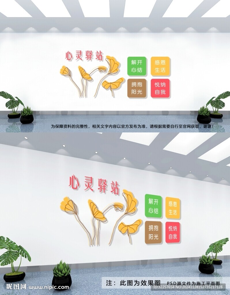 心灵驿站