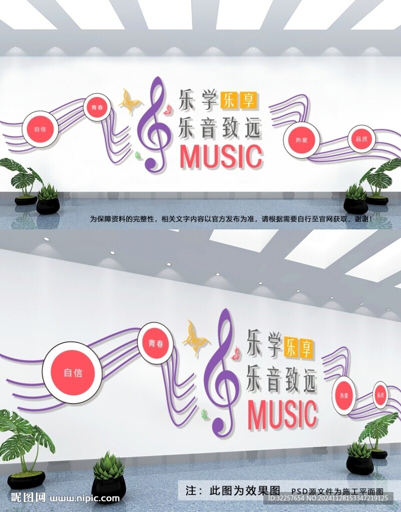 音乐文化墙