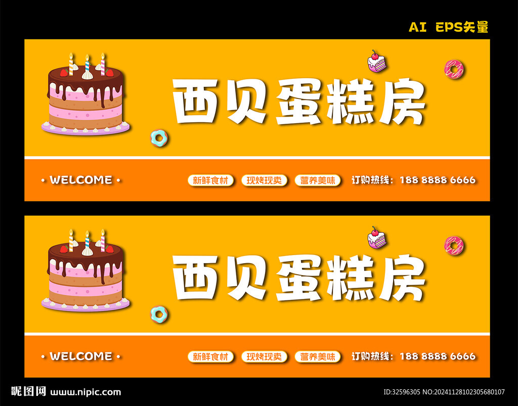 蛋糕店招牌   面包房门头