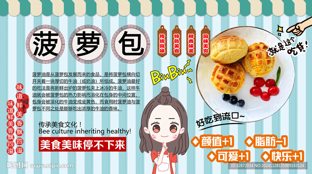 菠萝包背景墙