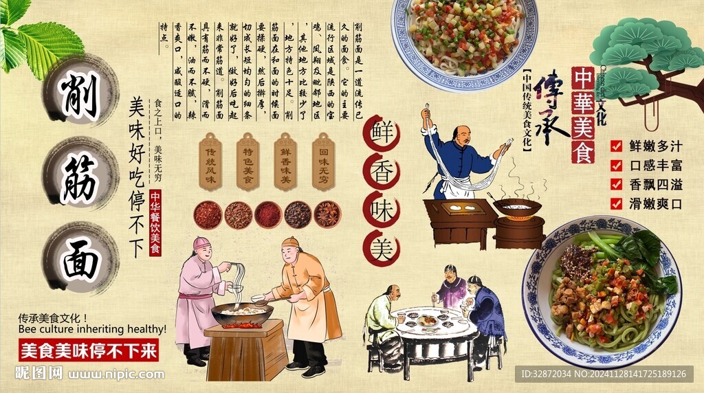 削筋面背景墙