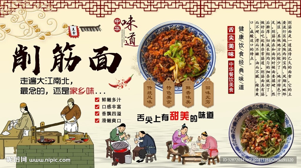 削筋面背景墙