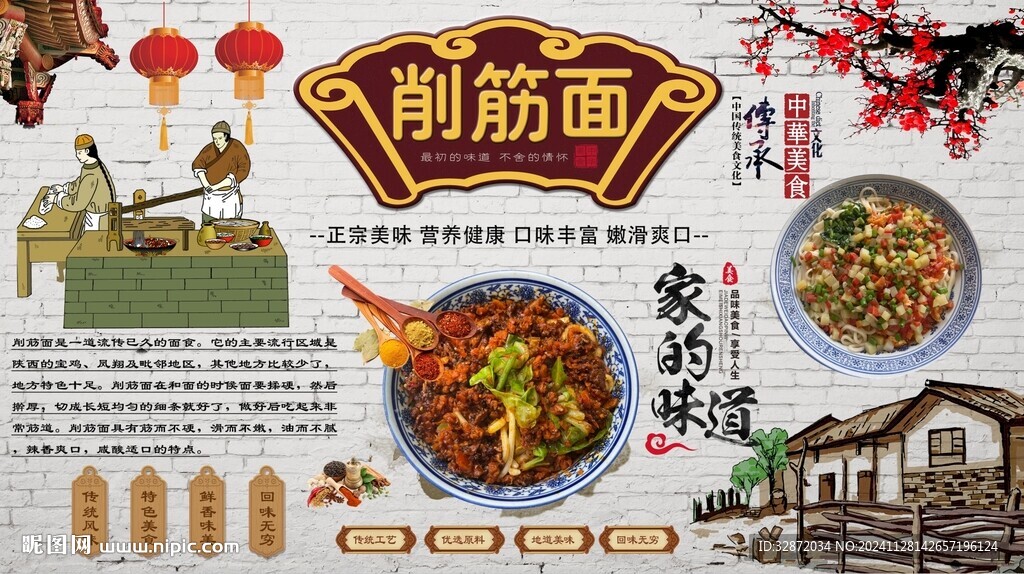 削筋面背景墙