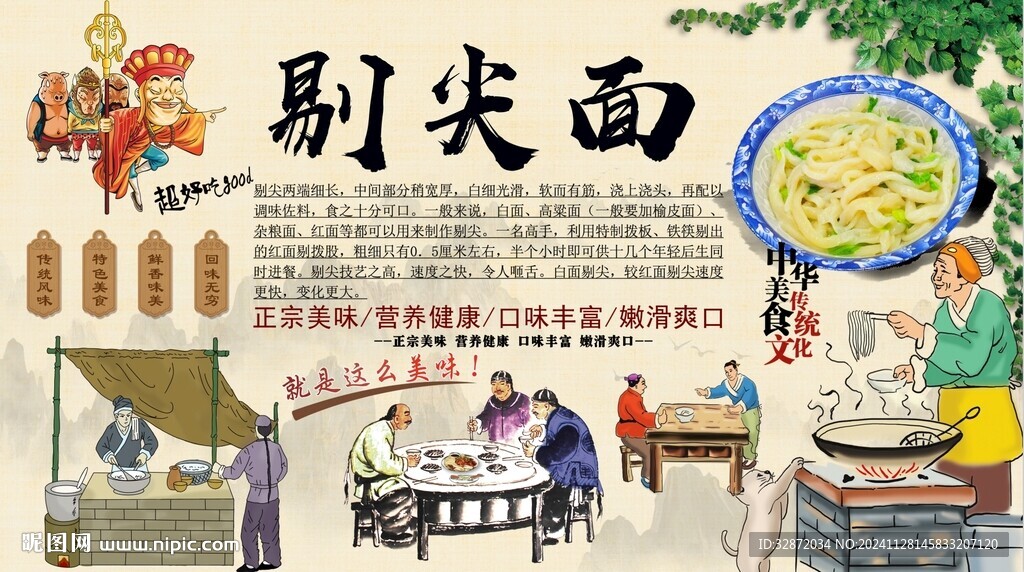 剔尖面背景墙