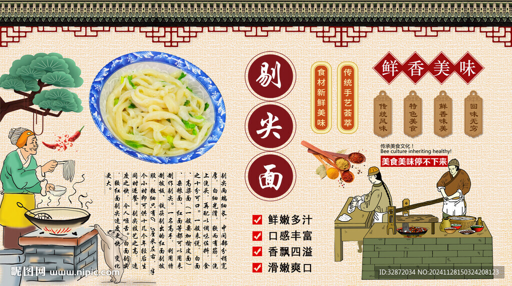 剔尖面背景墙