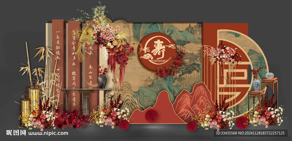 喜庆寿宴