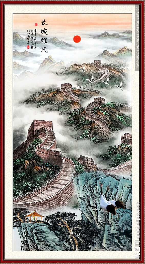 长城国画