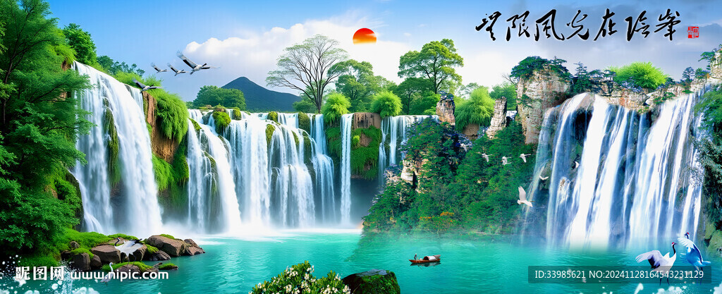 山水瀑布