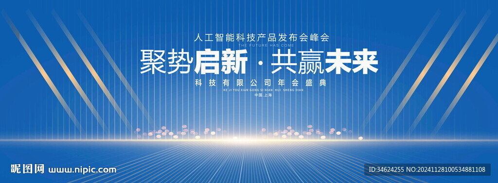 蓝色科技主视觉KV