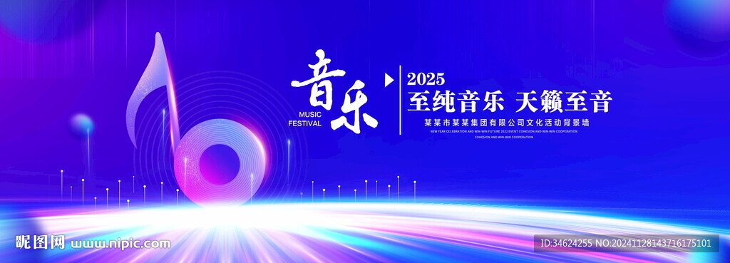 音乐背景