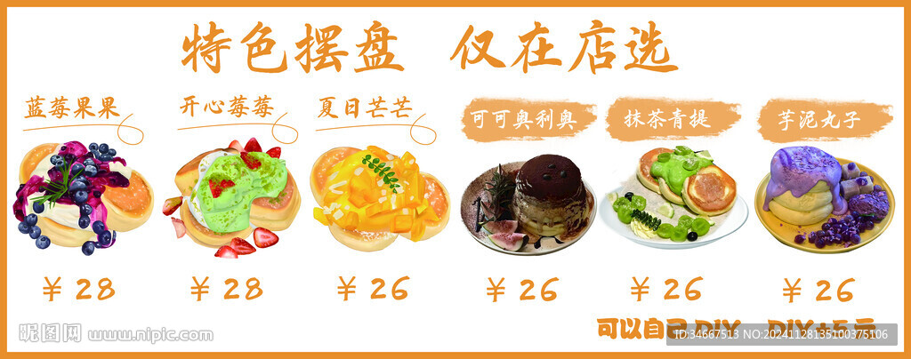 舒芙蕾 甜品