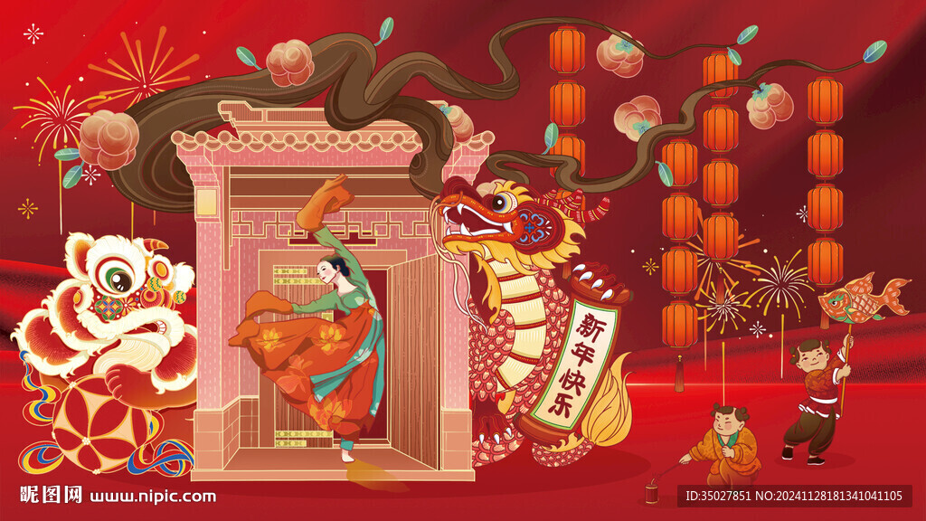 新年快乐