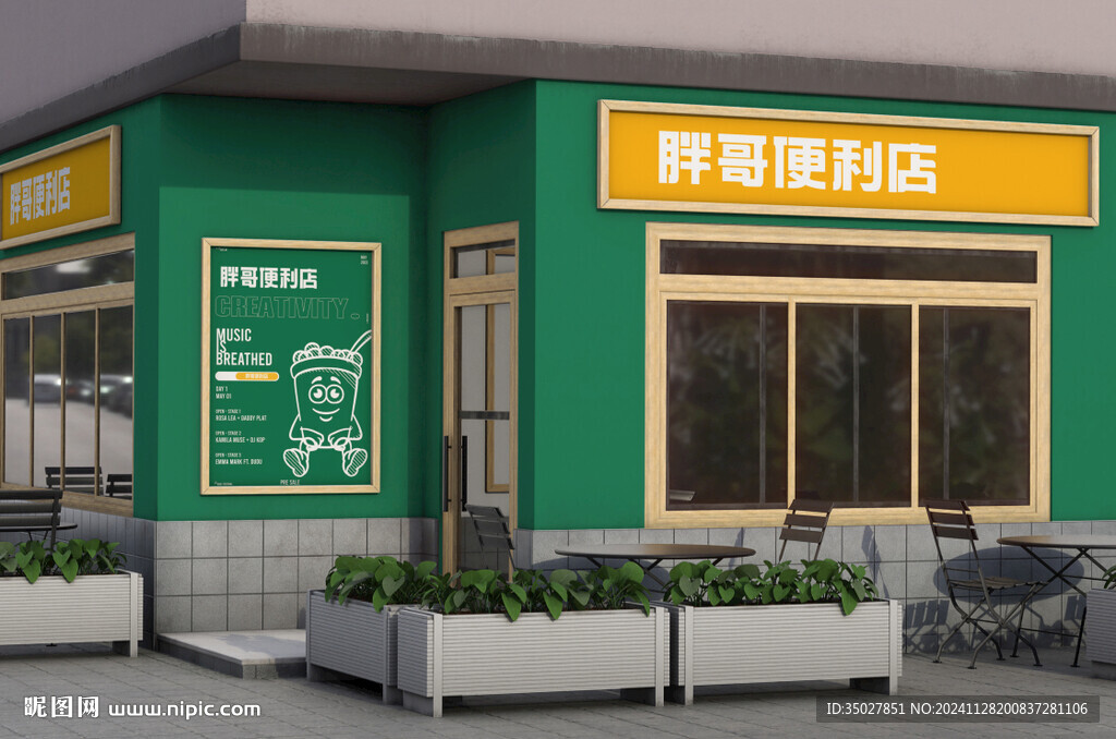 便利店