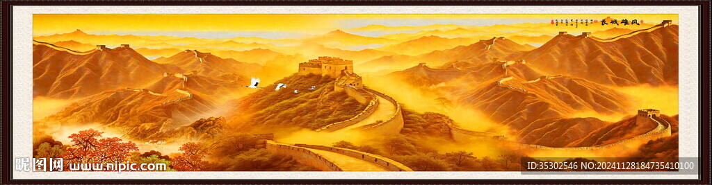 金色长城