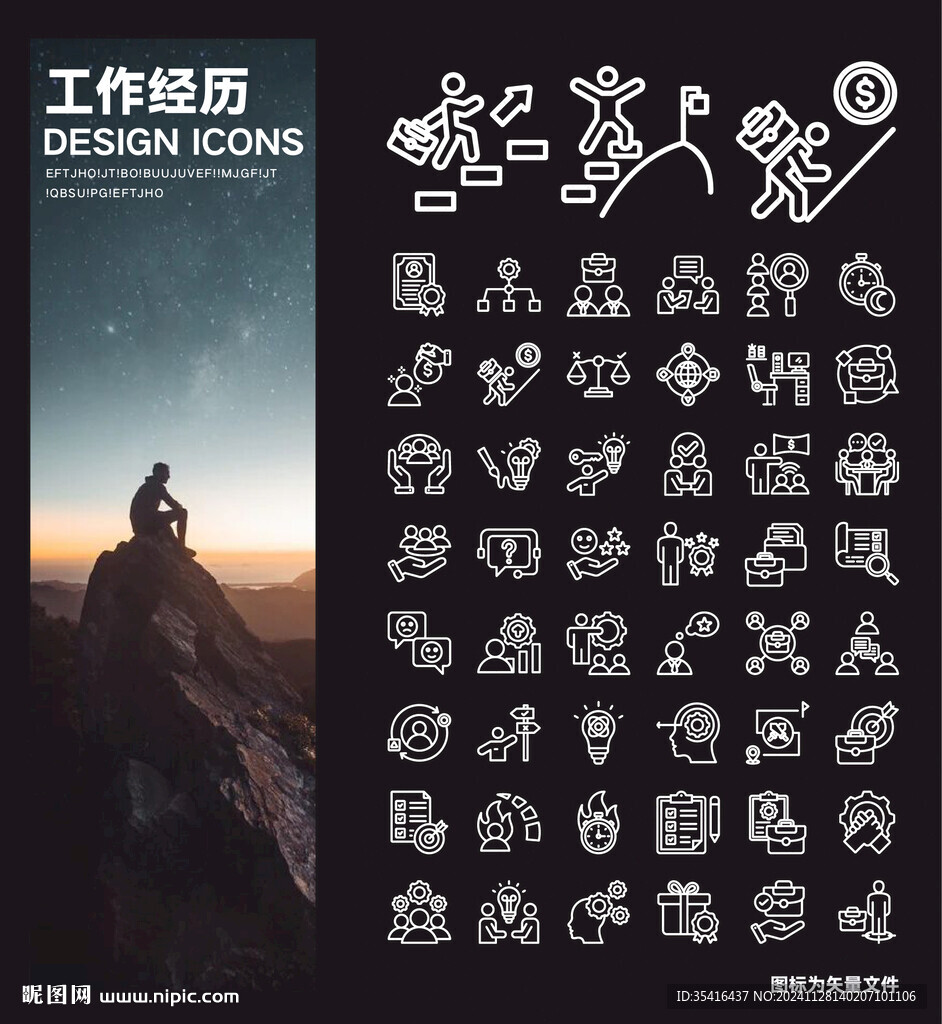 工作经历