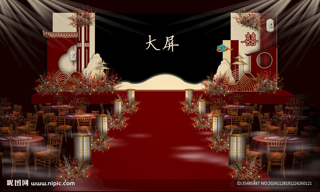 大屏婚礼