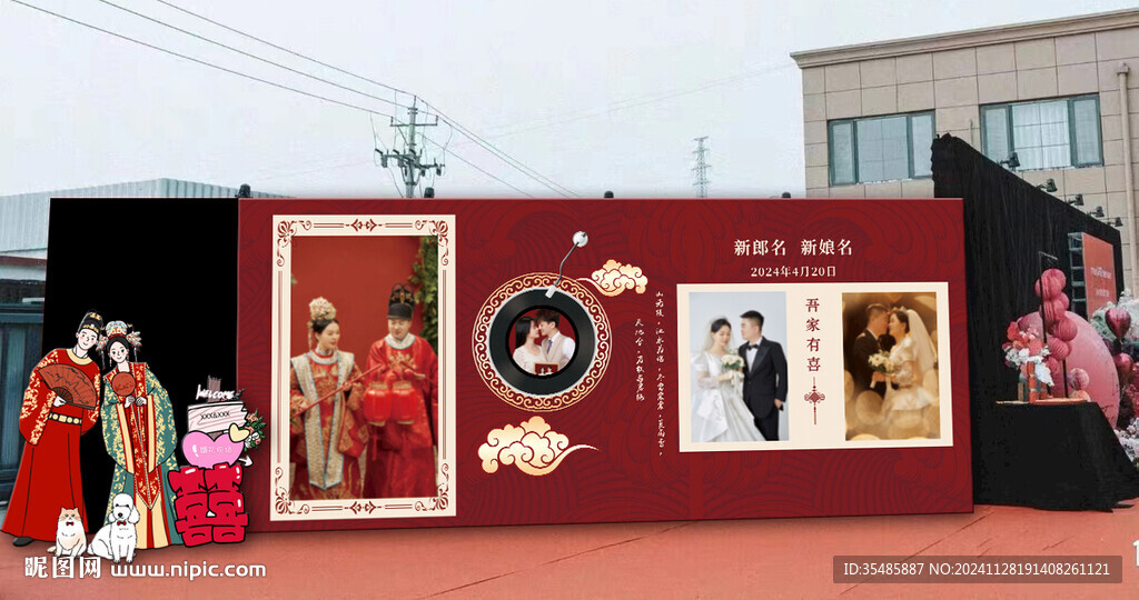 婚礼照片墙