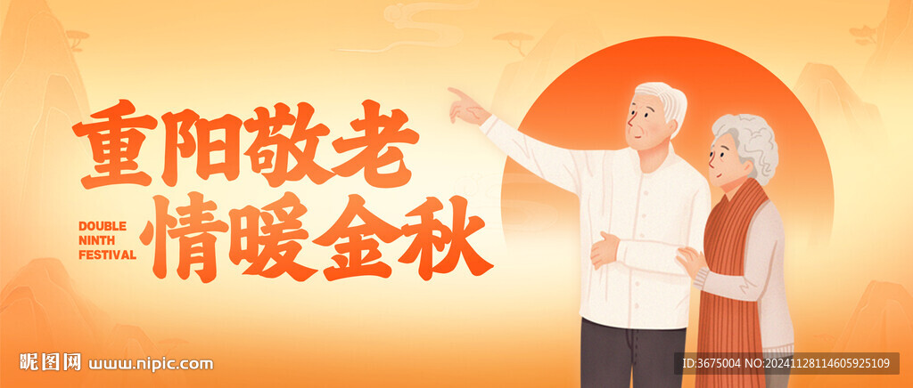 重阳kv