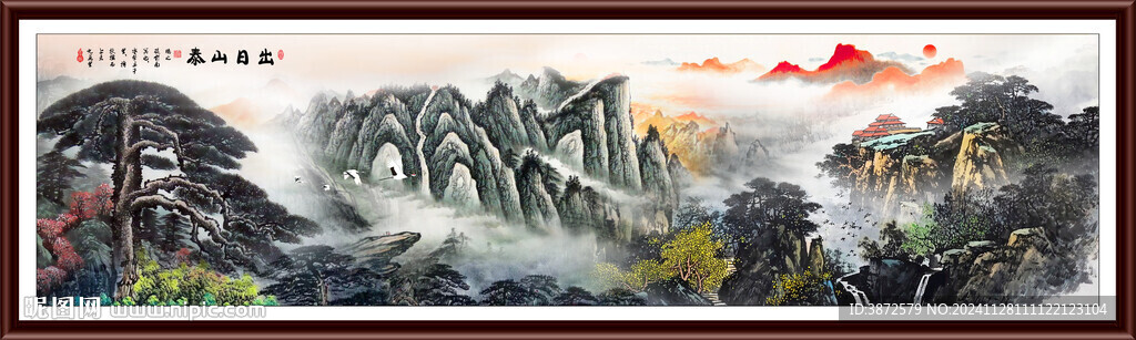 泰山日出国画