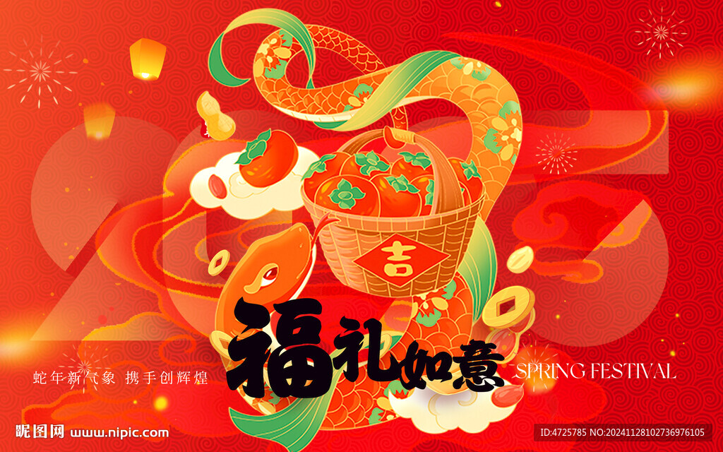 年货包装