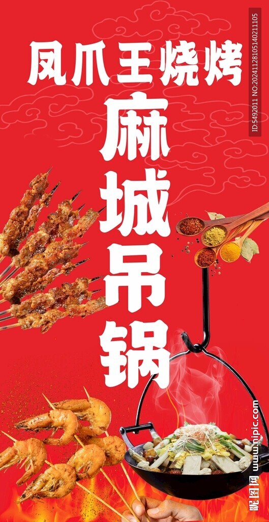 烧烤灯箱