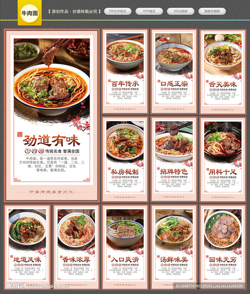 牛肉面