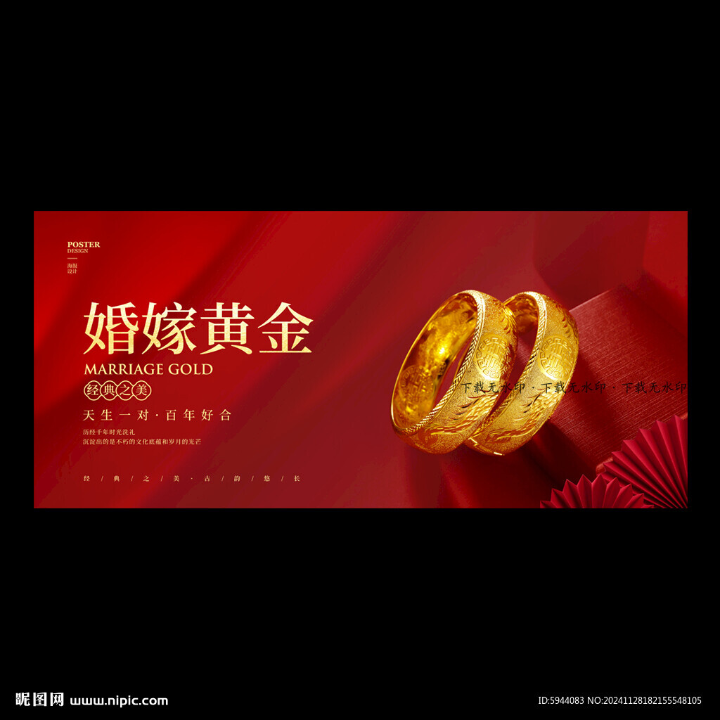 黄金