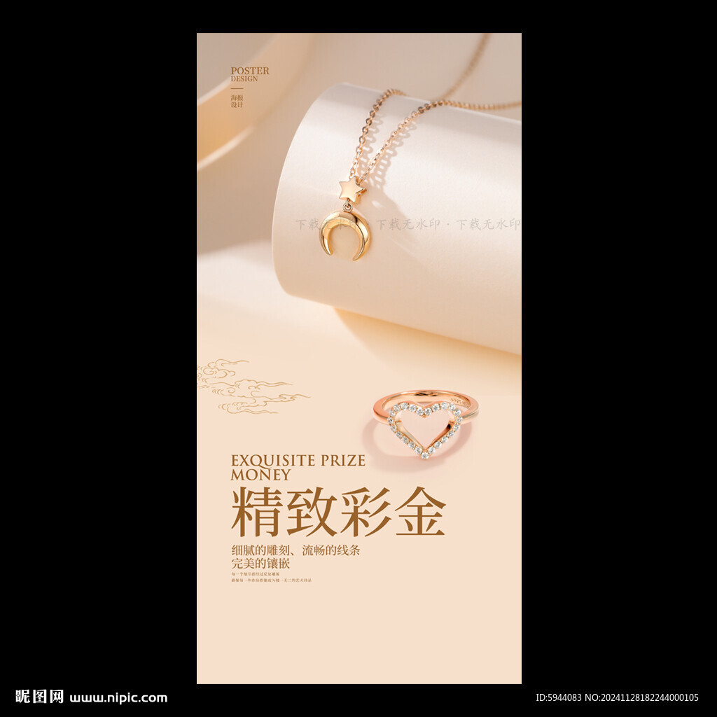 彩金