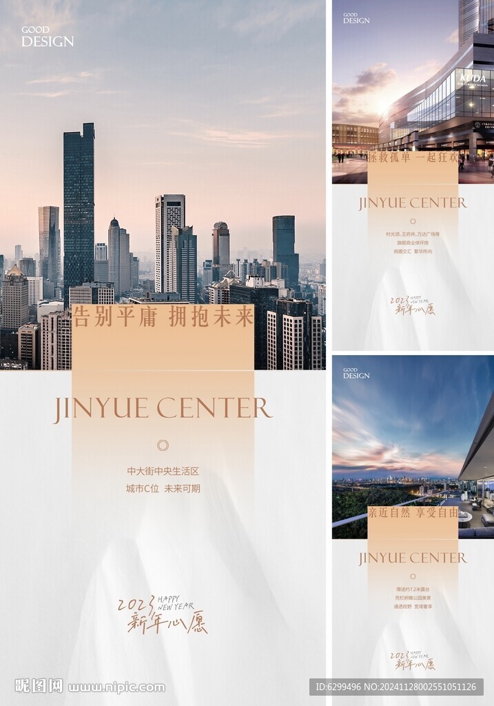地产价值系列稿