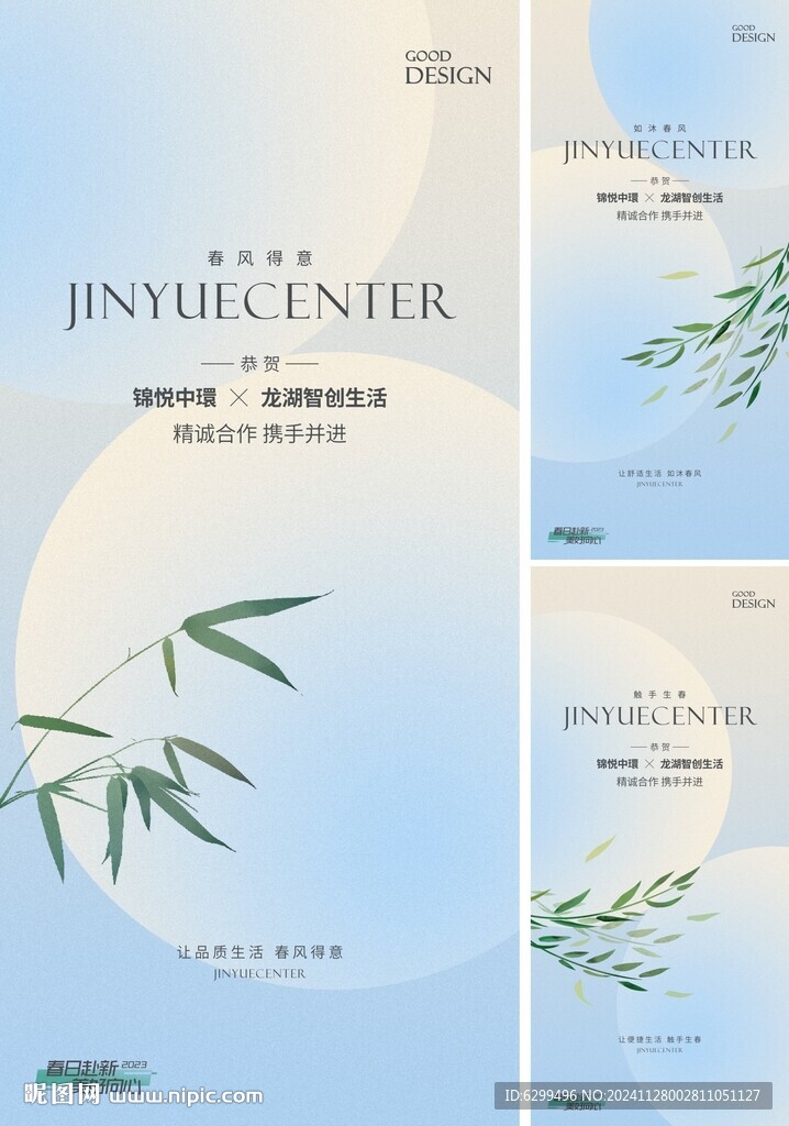 地产价值系列稿