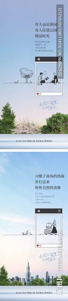 地产价值系列稿