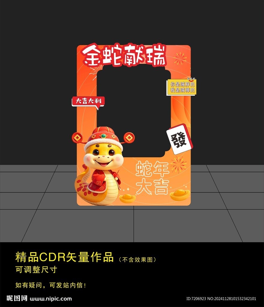 新年打卡美陈