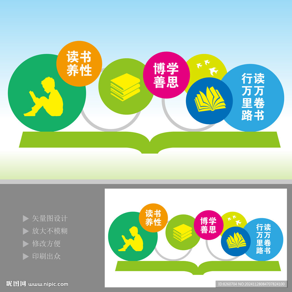 校园雕塑