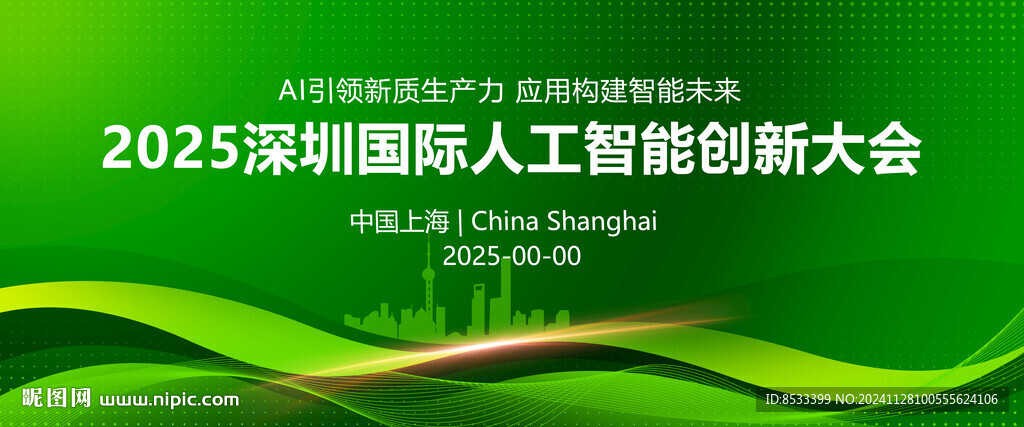 绿色背景图