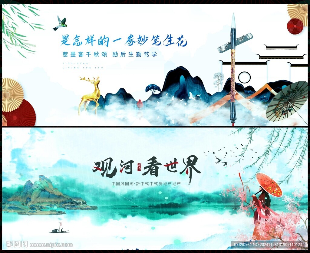 水墨