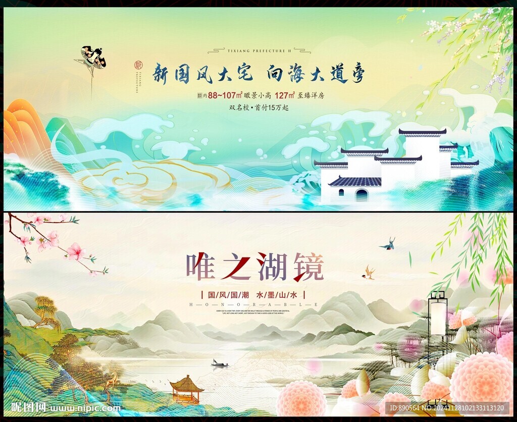 中国风