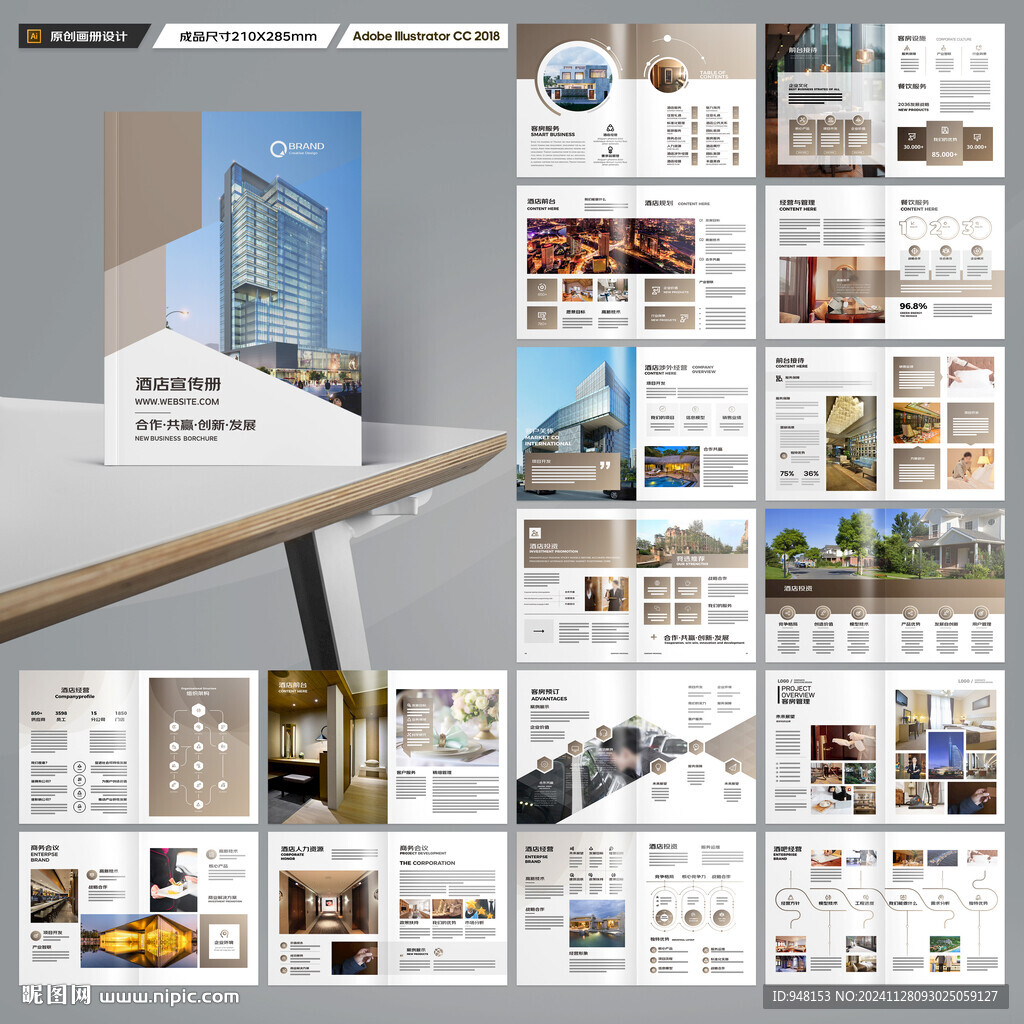 高端酒店画册